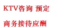 林甸最好十大KTV会所消费排名
