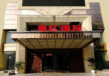 林甸商务KTV真空哪家最开放-鼎红国际KTV消费价格玩乐点评